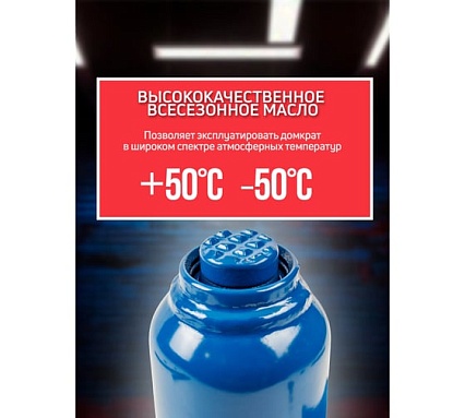 Бутылочный домкрат Forsage 8 т, с клапаном, h min 200 мм, h max 400 мм F-T90804 DS(51446)