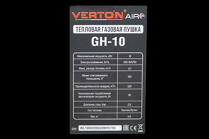 Газовая тепловая пушка Verton Air GH-10 (10 кВт, 330м3, 0,7кг/ч, регулировка высоты/подачи газа, пропан/бутан) 01.13454.13455