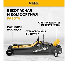 Домкрат гидравлический подкатной Denzel с фиксатором, 2,5 т, 85-385 мм, в пласт. кейсе 51233