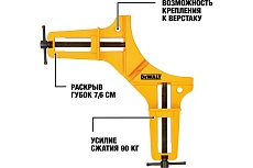 Угловая струбцина DeWalt для небольших нагрузок DWHT83840-0