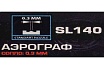 Аэрограф Rockforce сопло: 0.3 мм RF-SL140(58692)