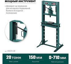 Пресс гидравлический Kraftool PMW-20 с домкратом и возвратными пружинами 20 т 43470-20