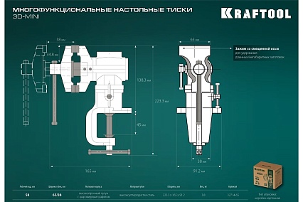 Многофункциональные настольные тиски Kraftool 3D-MINI 65/38 мм 32714-65
