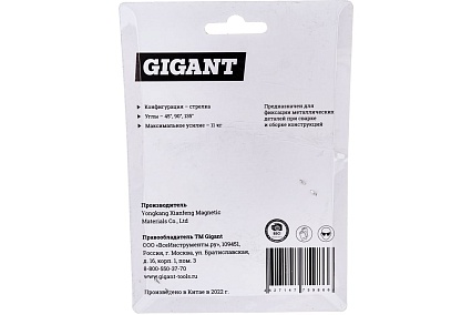 Угольник магнитный стрелка 25LBS (45, 90, 135 град; усилие 11 кг) Gigant G-0514