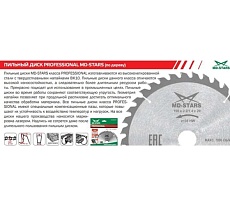 Пильный диск по дереву Профессионал 216х30 мм, 60Т MD-STARS PPD2166030