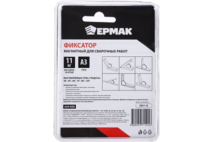 Угольник магнитный для сварки 11 кг, углы 30, 45, 60, 75, 90, 135 Ермак 624-056
