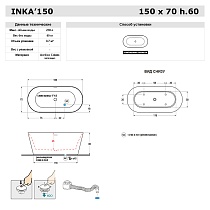 Акриловая ванна Gruppo Treesse Inka V385BL 150x70 белый глянцевый