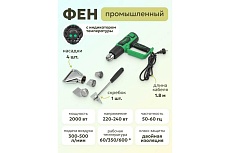 Промышленный фен с индикацией температуры и насадками Rockforce RF-HG75-2000LED(52353)