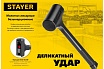 Цельнолитой безынерционный молоток Stayer 1350 г, 60 мм 2042-1350