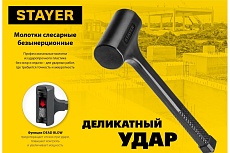 Цельнолитой безынерционный молоток Stayer 1350 г, 60 мм 2042-1350