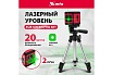 Лазерный уровень MTX xqb green pro set, 20 м, зеленый луч, батарейки, штатив 350195