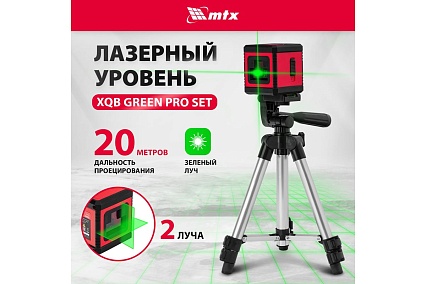 Лазерный уровень MTX xqb green pro set, 20 м, зеленый луч, батарейки, штатив 350195