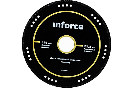 Диск алмазный отрезной по металлу (125х22.2 мм) Inforce 11-01-702