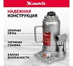 Гидравлический бутылочный домкрат Matrix 12 т, h подъема 230–465 мм 50768