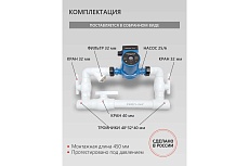 Байпас PROFLINE (насос 25/6 комплектуется полипропиленом Ду40) L- 450мм УТ-00009463