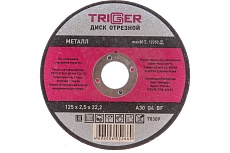 Диск отрезной по металлу (125х2.5х22.2 мм) для УШМ Триггер 70309 тов-157527