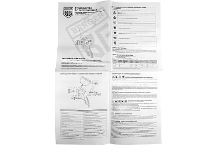 Пневматический краскопульт Berger BG ГРАУ HP 2.0 мм, верхний бачок BG1370