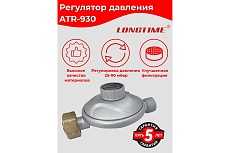 Регулятор давления LONGTIME ATR-930 Arma 001-114