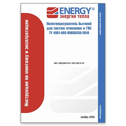 Полотенцесушитель водяной Energy Step 60x50x50