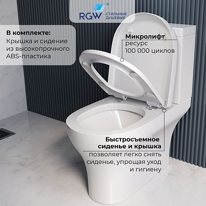 Унитаз-компакт RGW SW-04 безободковый, с микролифтом 67420104-01