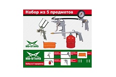 Краскораспылитель MD-STARS с верхним алюминиевым бачком (соп.1,8) W-2000A2-GA1,8