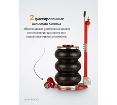 Домкрат пневматический подкатной Wiederkraft 5т, 145-440 мм, с регулировкой угла наклона рукояти WDK-81813D
