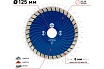 Диск алмазный турбо волна HOT PRESS 125х8х22.23 мм TORGWIN T645177