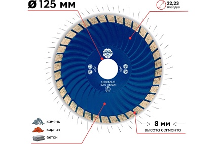 Диск алмазный турбо волна HOT PRESS 125х8х22.23 мм TORGWIN T645177