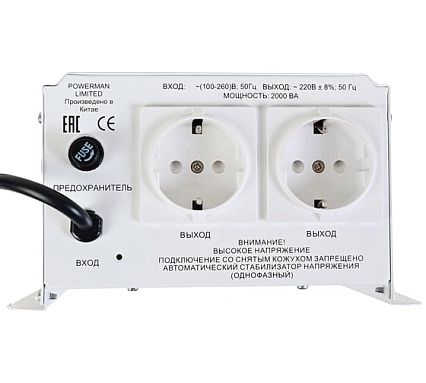 Стабилизатор напряжения Powerman AVS 1500 H 6187931