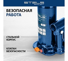 Гидравлический бутылочный домкрат 3 т, h подъема 188–363 мм Stels 51161