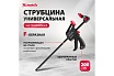 Универсальная F-образная струбцина 200 х 315 х 45 мм, пластмассовый корпус Matrix 20562