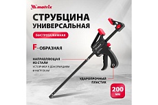 Универсальная F-образная струбцина 200 х 315 х 45 мм, пластмассовый корпус Matrix 20562
