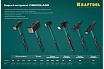 Кувалда с фибергласовой удлинённой рукояткой Kraftool Fiberglass 4 кг 2008-4