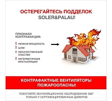 Вентилятор Soler&Palau Turbo-355N 230V 50/60HZ 03-0100-207