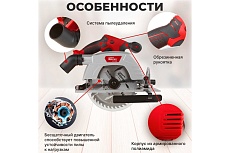 Циркулярная аккумуляторная пила Wortex CCS 1819 ALL1 CCS181900029