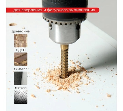 Сверло-фреза Кукуруза 8 мм; 1/4HEX-E VIRA 551308