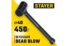 Цельнолитой безынерционный молоток Stayer 450 г, 40 мм 2042-450