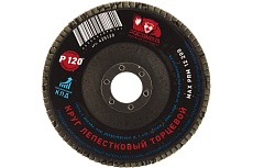 Круг лепестковый торцевой (125x22.2 мм; зерно 120) РОСОМАХА 425120