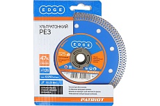 Диск алмазный ультратонкий Турбо 125x22.23х1.2 мм EDGE by Patriot 811010007