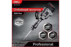 Профессиональный отбойный молоток Deli DE-DG15-2E 134563
