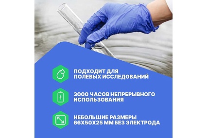 рН-метр карманный HANNA instruments Checker 1 HI98103