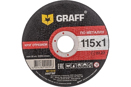 Круг отрезной по металлу (115x22.23х1 мм) GRAFF GADM 115 10/9011510