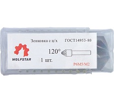 Зенковка (120 град; 16 мм; Р6М5; z-6; ц/х) WOLFSTAR co12016