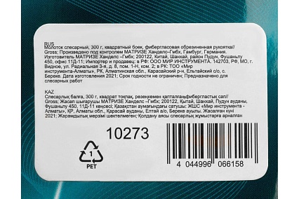 Слесарный молоток Gross 10273