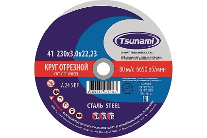 Круг отрезной по металлу (230х3,0х22 мм, A 24 R/S BF) Tsunami D16102303022000