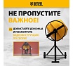 Бетоносмеситель Denzel B-125 95421