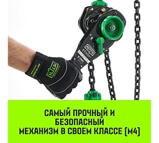 Ручная рычажная таль HITCH LH210, 1 т, 12 м SZ068986