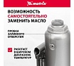 Гидравлический бутылочный домкрат Matrix 12 т, h подъема 230–465 мм 50768