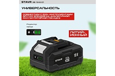 Аккумулятор Ставр 18V UNI-M, 6.0Ач, Stavr SB 18-6-01, Li-ion 9090118007