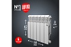 Радиатор Royal Thermo Revolution 350 - 6 секций НС-1070099